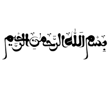 طرح بسم الله